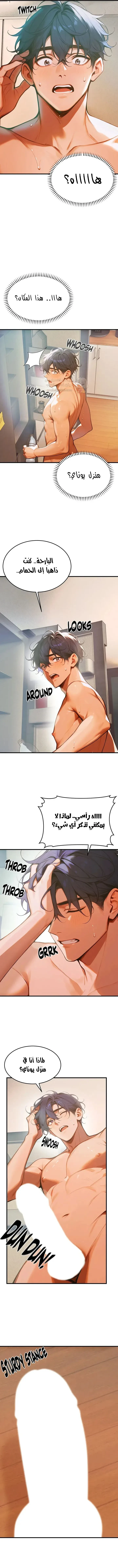 كانغ ماجي: لعنة الرغبة - 7 - 69283a316ab80_kGbb.webp